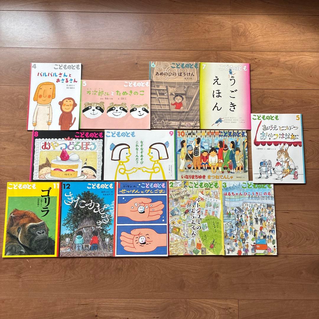 絵本ひかりのくに12冊　かがくのとも12冊　こどものとも13冊　計37冊