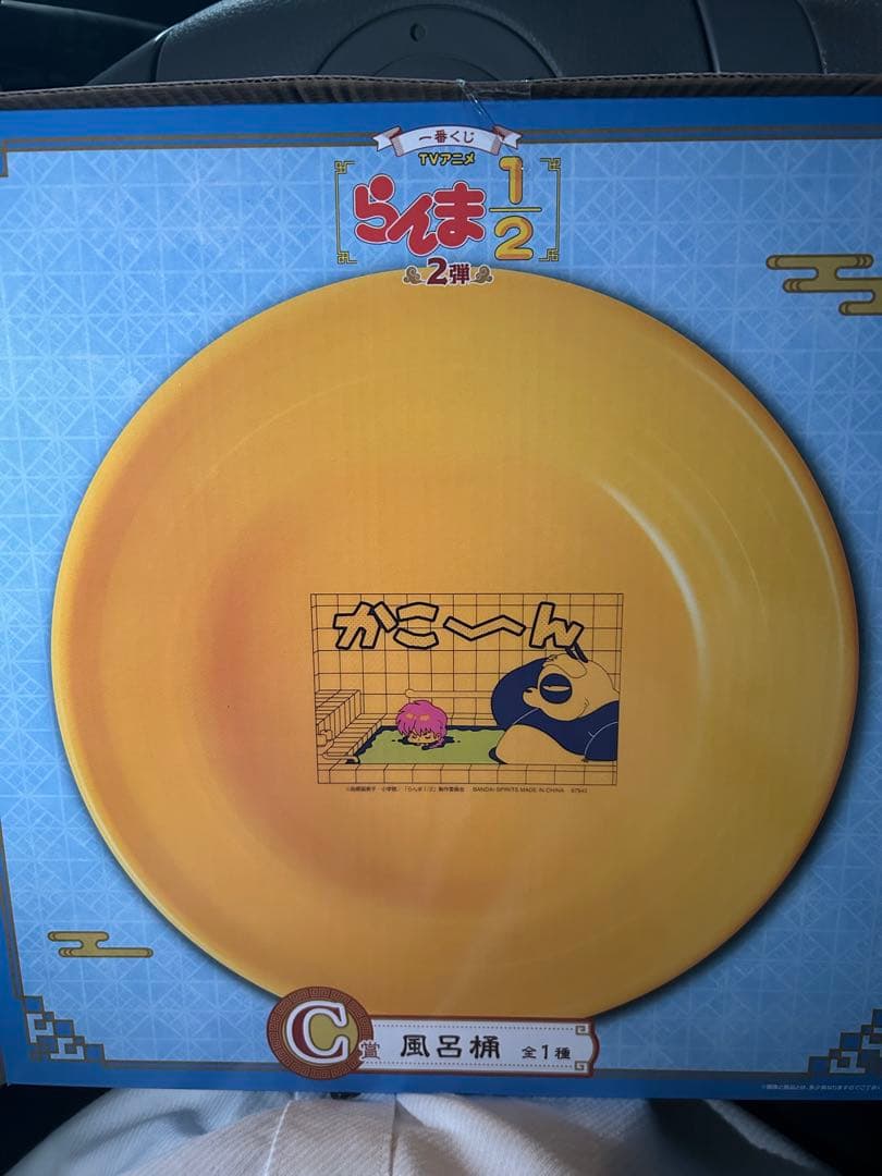 らんま1/2 一番くじ　B賞C賞E賞F賞とおまけG賞の５点