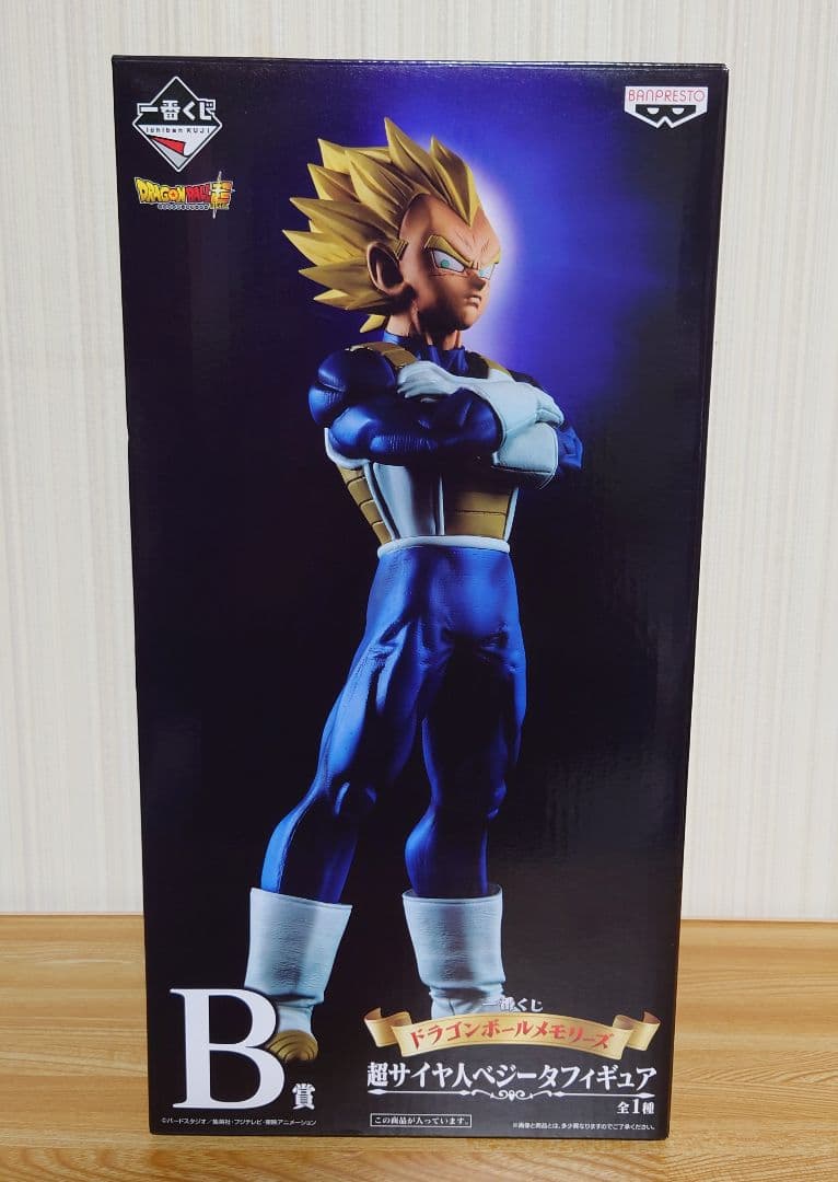 一番くじ ドラゴンボール メモリーズ B賞 超サイヤ人 ベジータ フィギュア