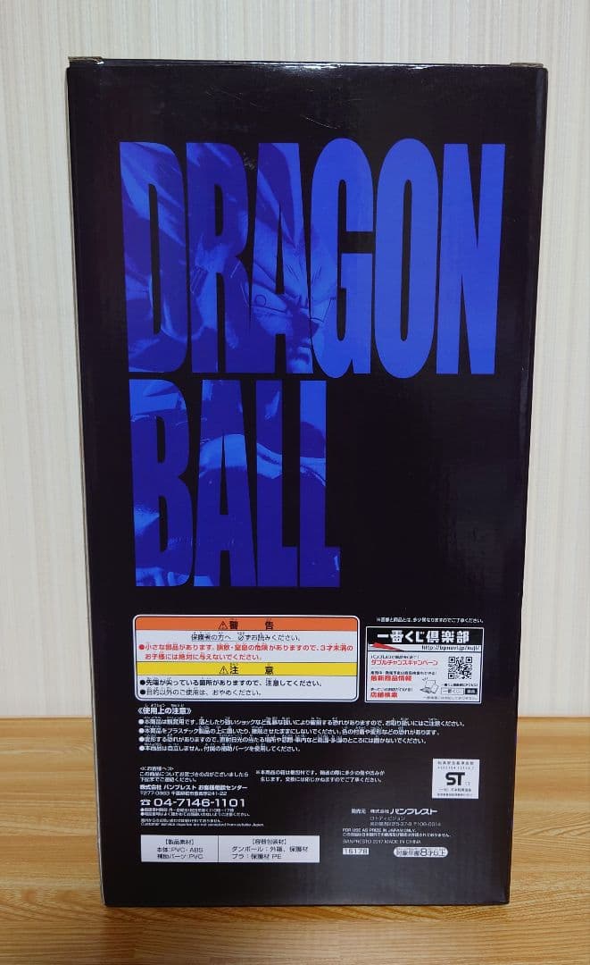 一番くじ ドラゴンボール メモリーズ B賞 超サイヤ人 ベジータ フィギュア