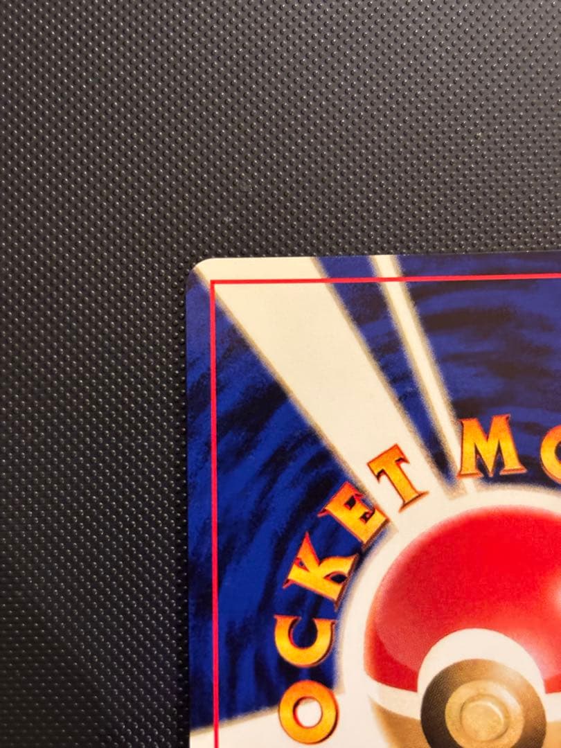 旧裏　極上美品　ヘルガー　★neo 遺跡をこえて　渦巻きホロ　センタリングやや○