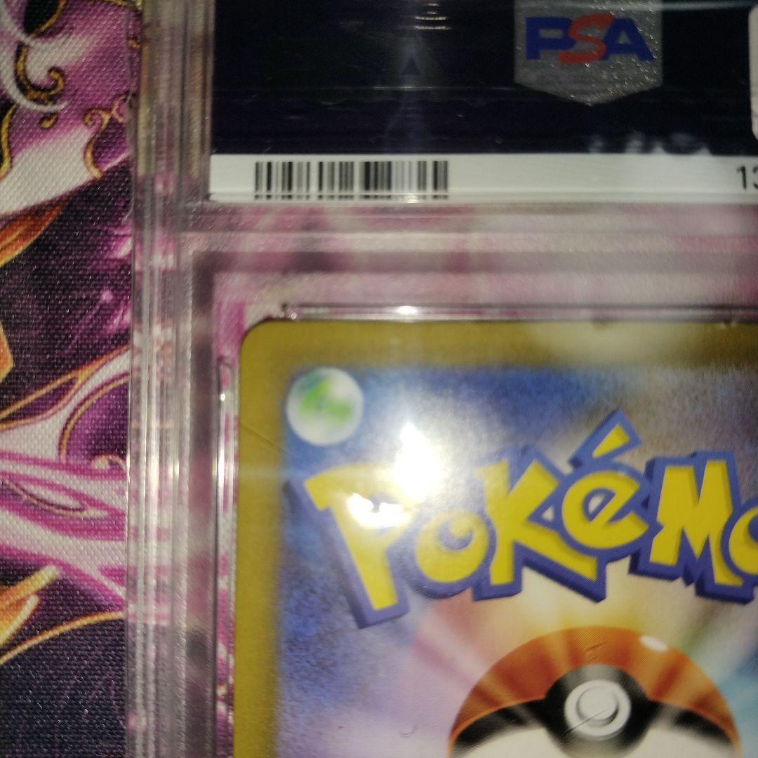 メガリザードンx　ex　sar psa8