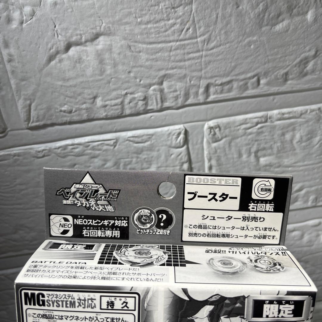 爆転シュートベイブレード ダークガイアドラグーン　新品未開封　国内正規品