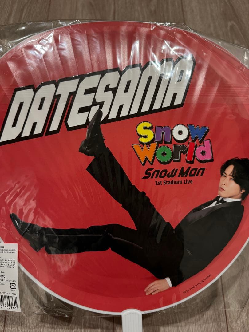  Man 宮舘涼太　グッズセット