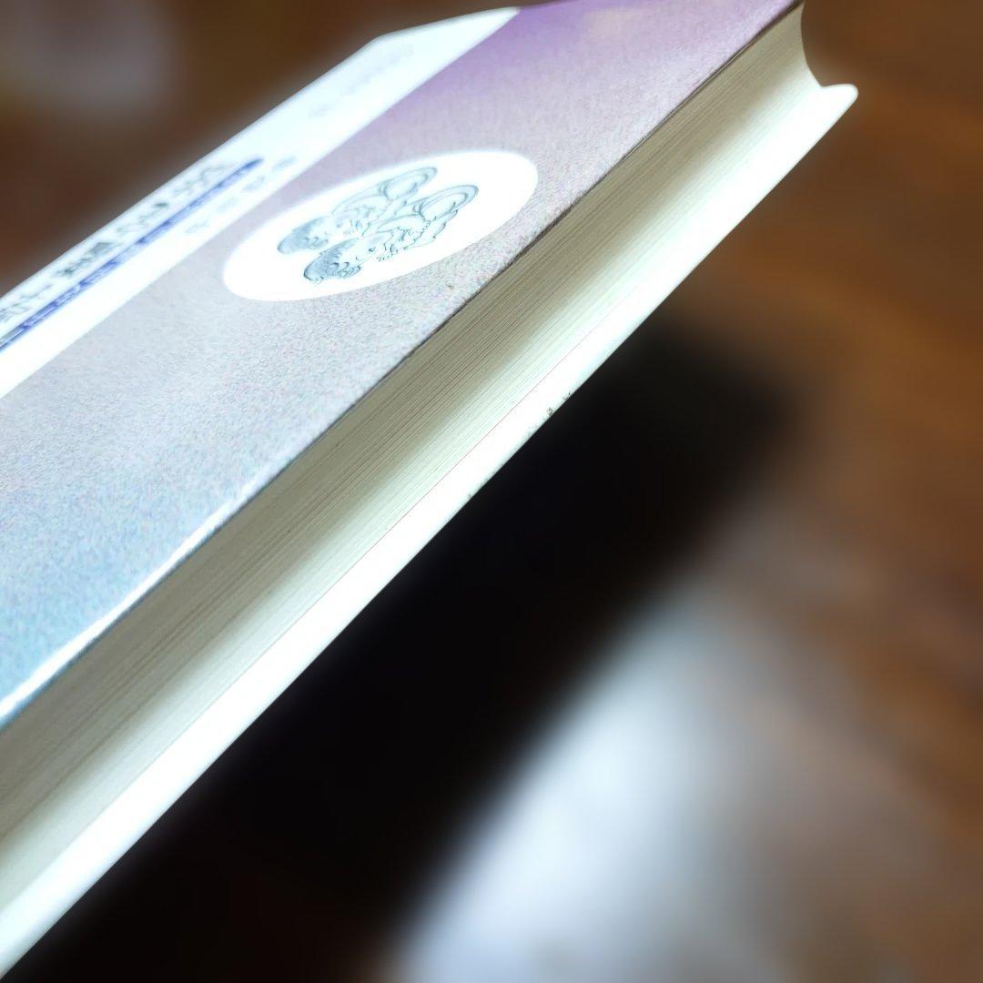 五柱推命学鑑定法