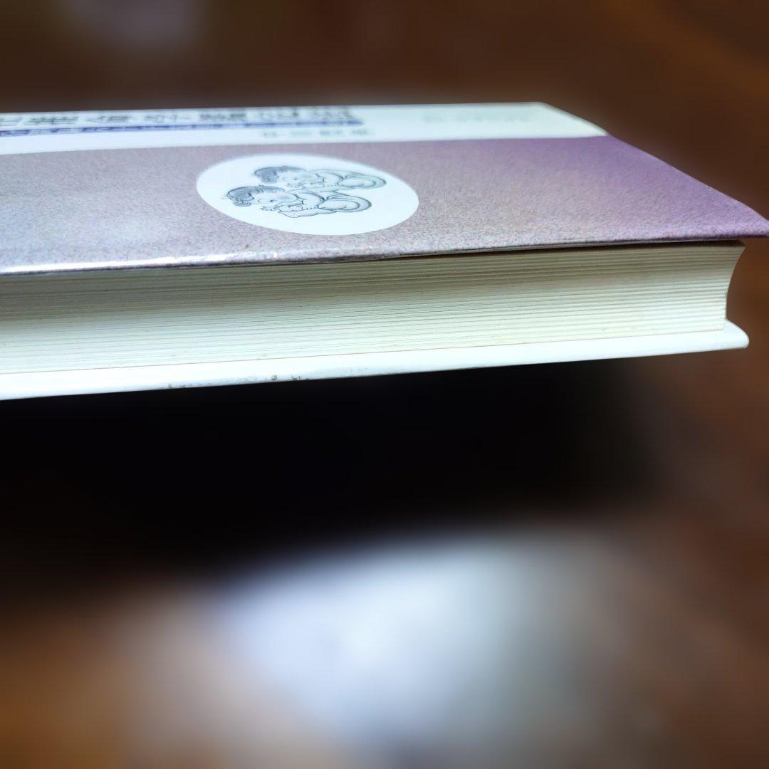 五柱推命学鑑定法