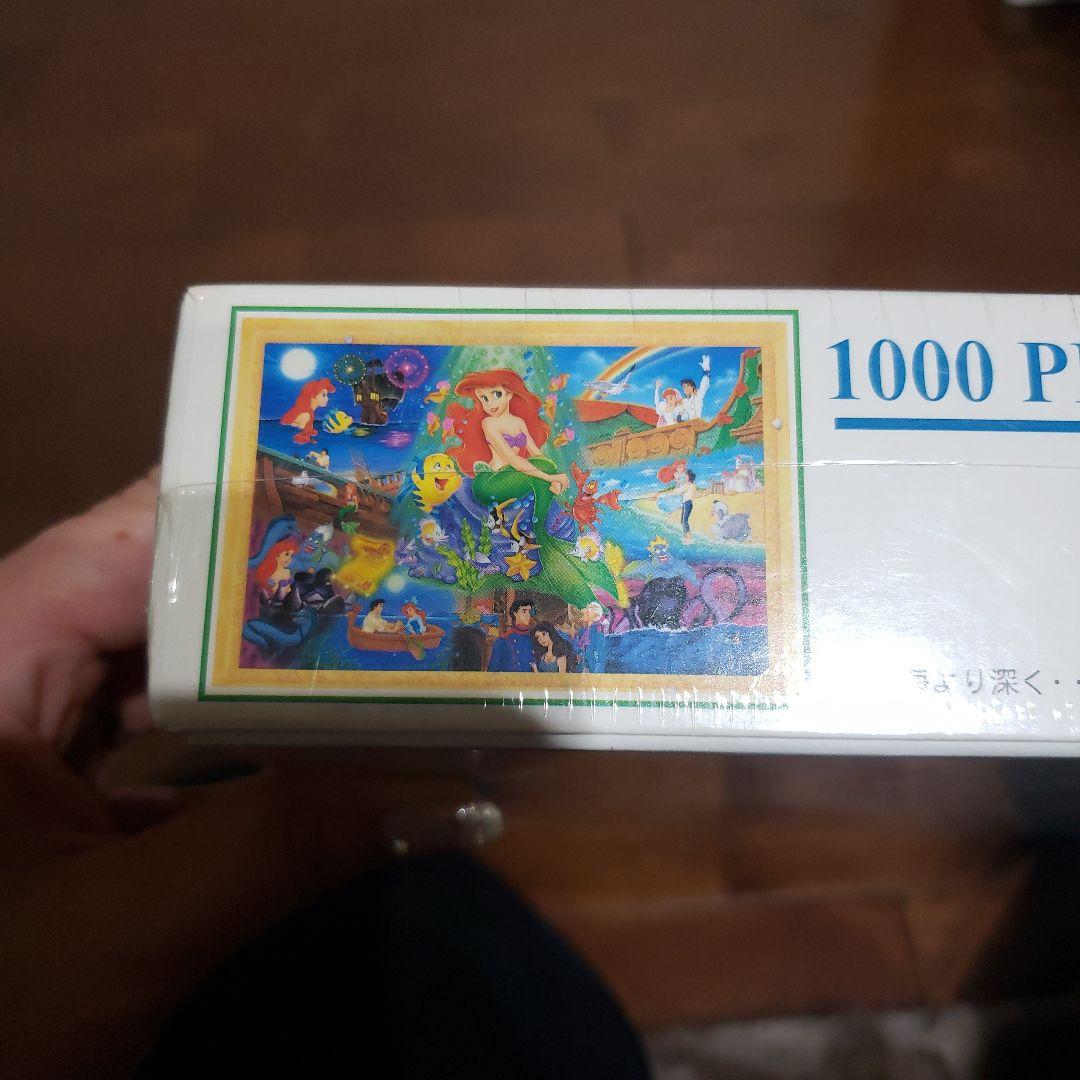 未開封　リトルマーメイド ジグソーパズル　廃盤品　1000ピース