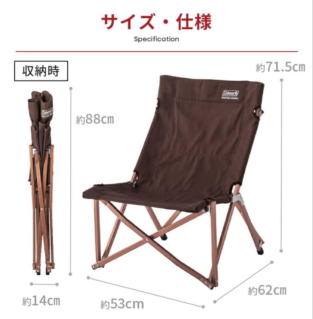 Coleman マスターシリーズ キャンバスローチェア 4脚セット【新品未開封】