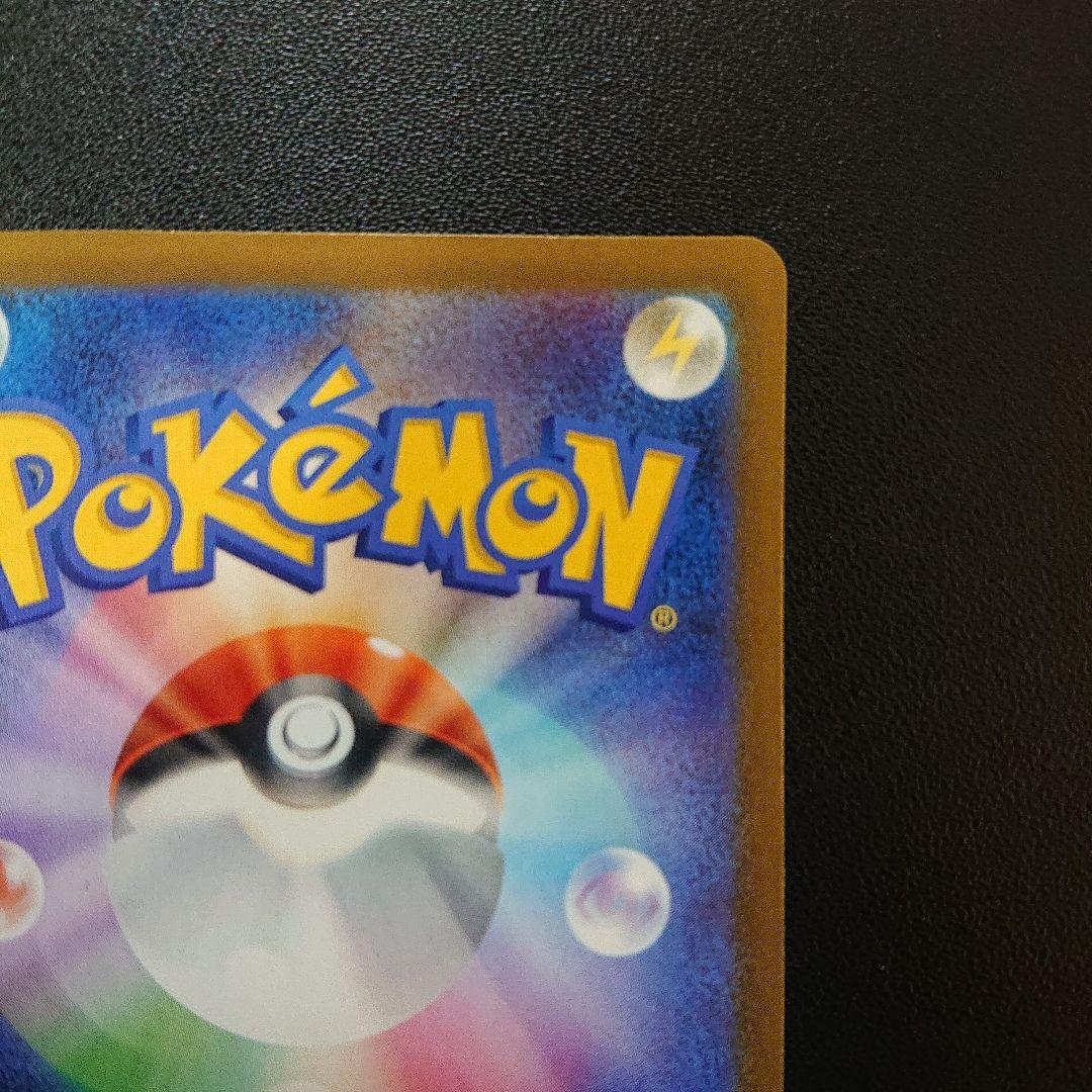 ポケモンカード ピカチュウex sar