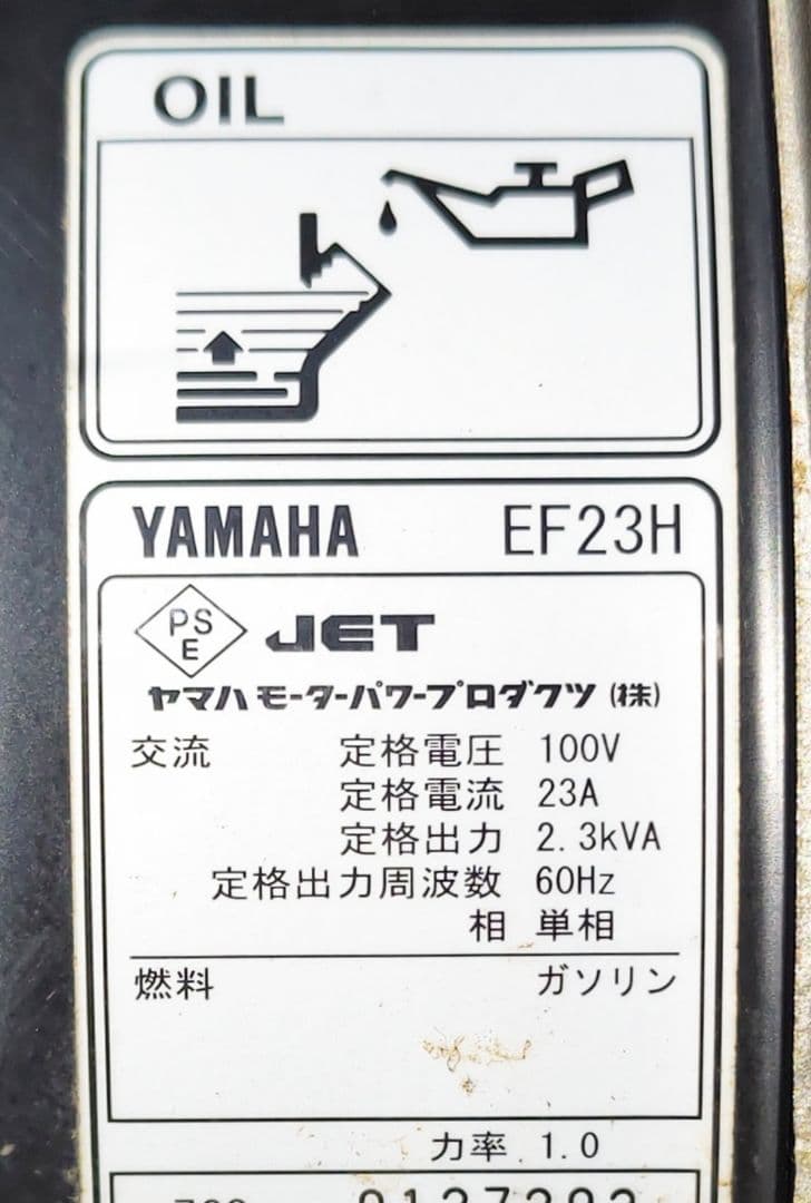 ヤマハ発電機 EF23H 60Hz　 　引き取り限定