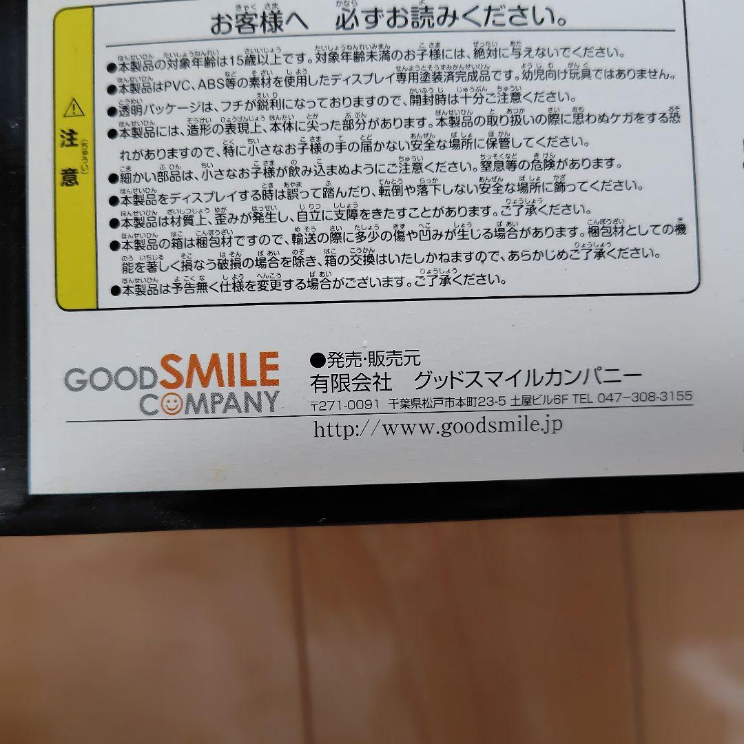 Hatsune Miku CM Ver. 1/8スケールフィギュア 2体セット