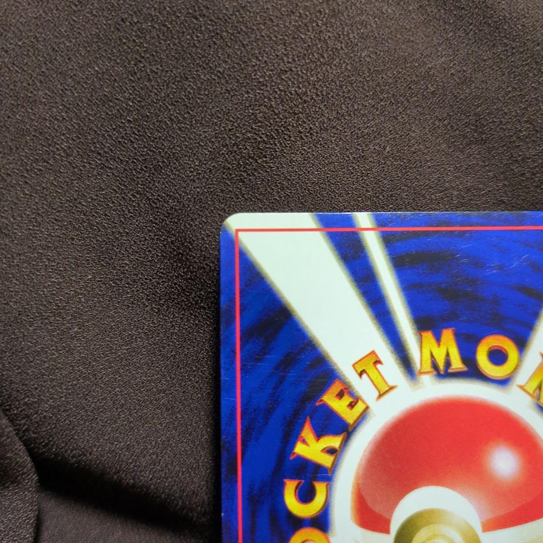 ポケモンカード　リザードン　旧裏　うずまきホロ　十字ホロ