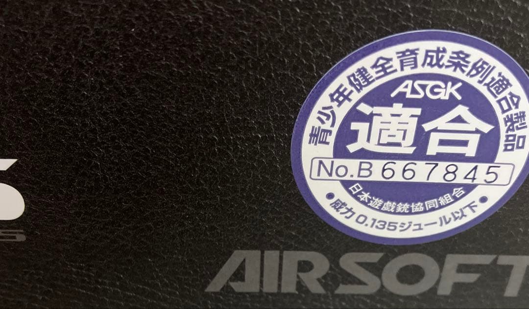 SAA.45 シビリアン 4 3/4インチ ブラック【エアーリボルバー プロ】