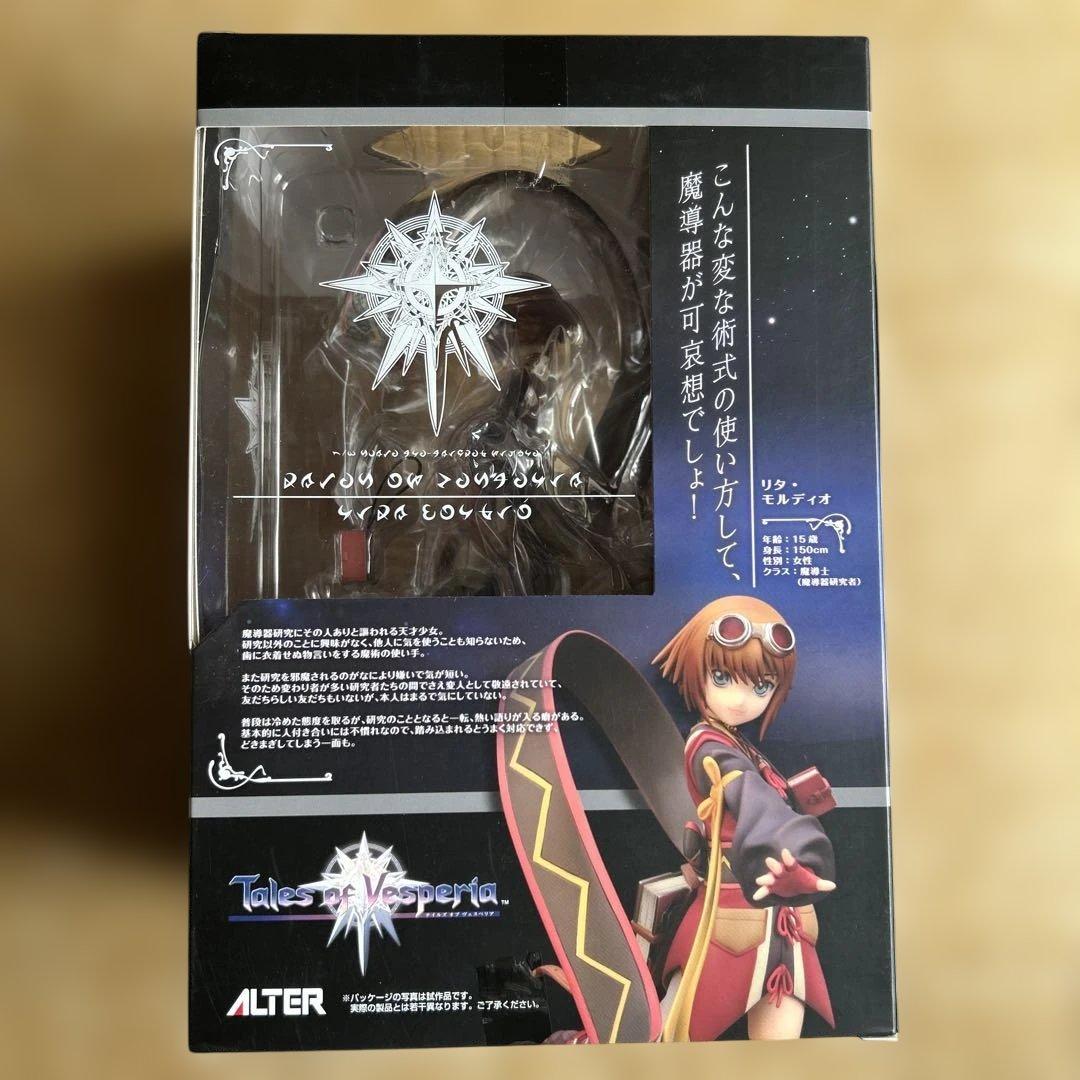 テイルズ オブ ヴェスペリア リタ ALTER フィギュア 未開封品