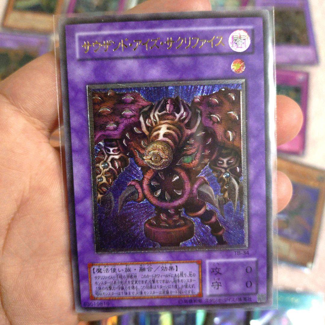 【遊戯王】まとめ売り 旧レリーフ等 カオス・ソルジャー開闢の使者 等