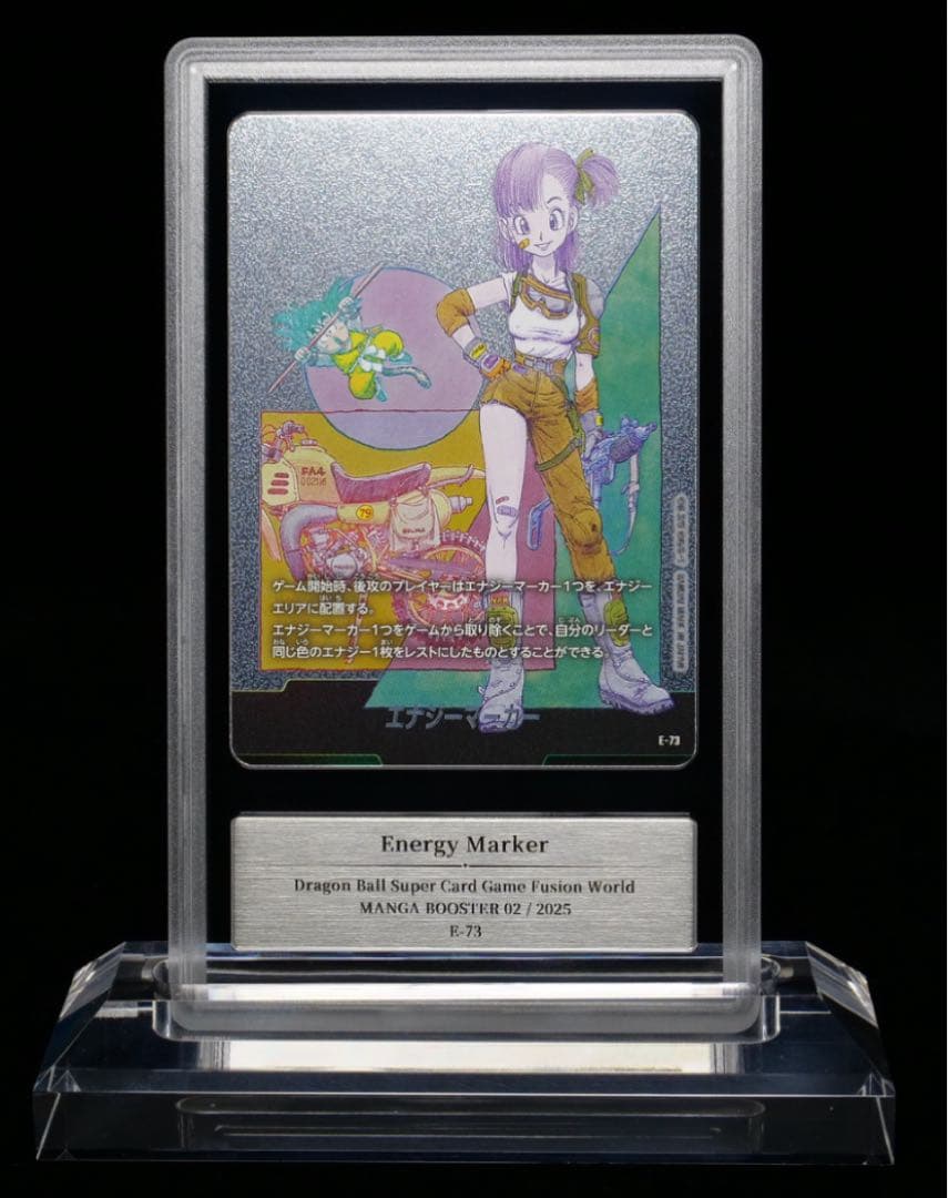 【Gemix10 Black 黒】エナジーマーカー ブルマ E-73 PSA10