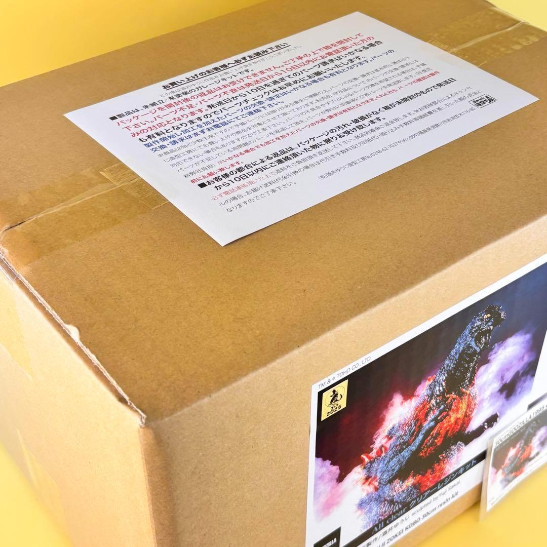 ゴジラ1995 香港上陸　酒井ゆうじ造形工房 30cmオールクリアレジンキット