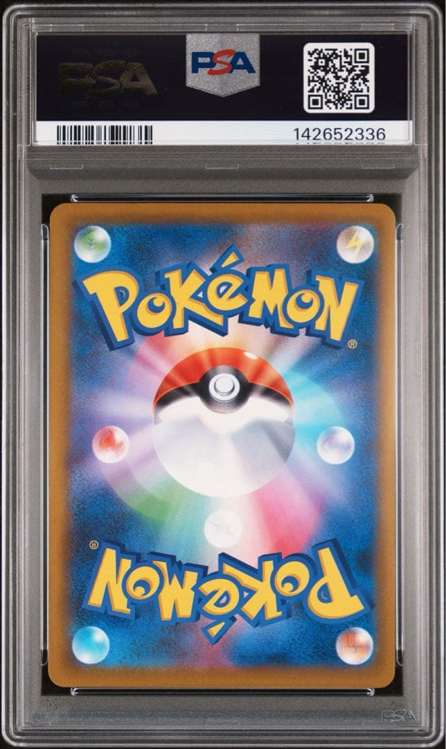 PSA10 メガカイリューex 246/193 SAR ポケモンカード