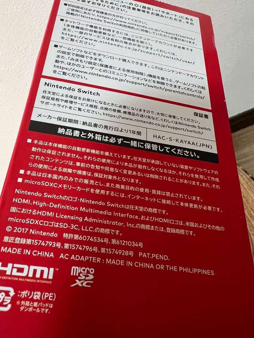 Nintendo Switch ニンテンドースイッチ本体　ネオン③