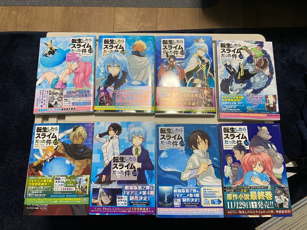 転生したらスライムだった件 30巻セット