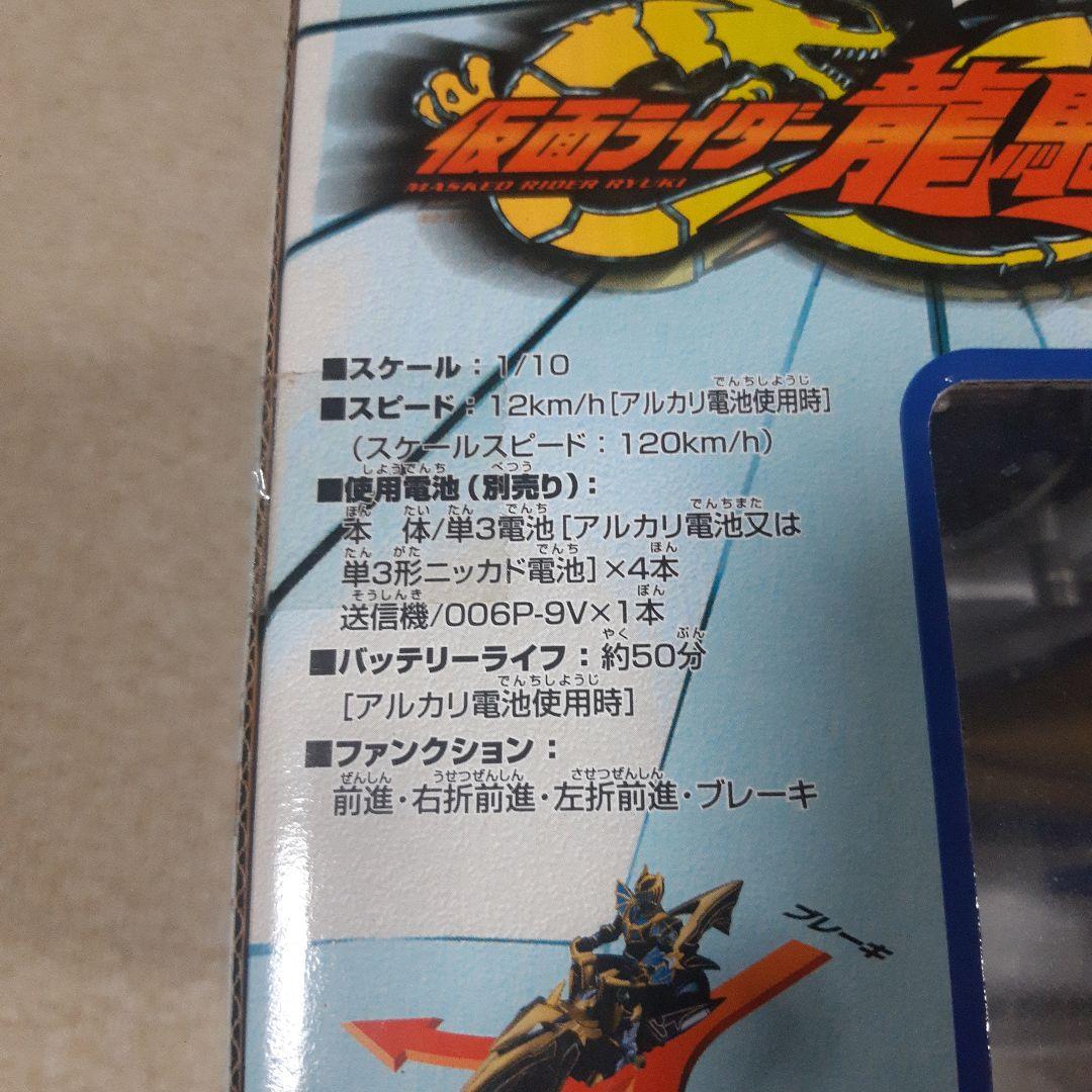 仮面ライダー龍騎　疾風の翼　ダークグレイダーラジコン