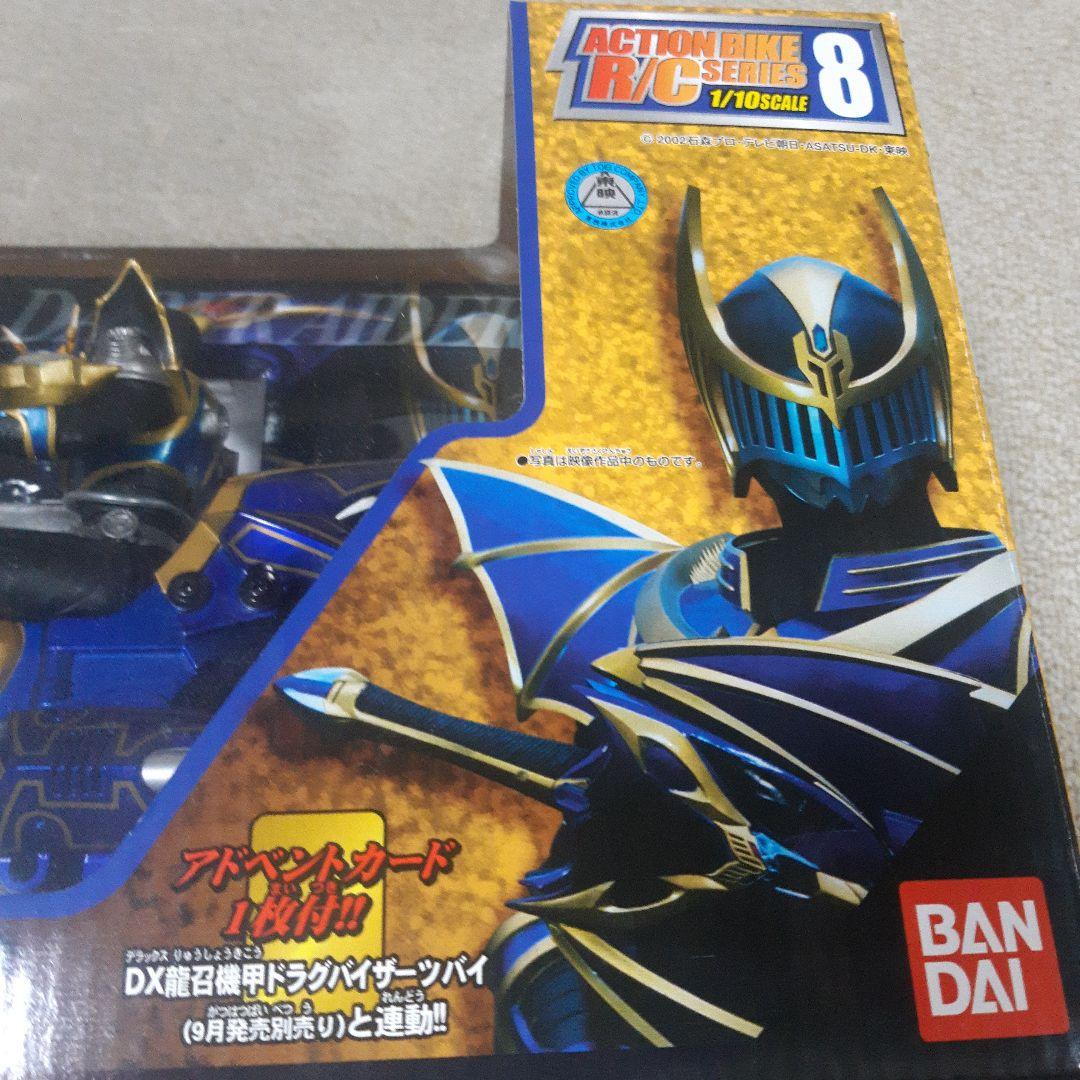 仮面ライダー龍騎　疾風の翼　ダークグレイダーラジコン