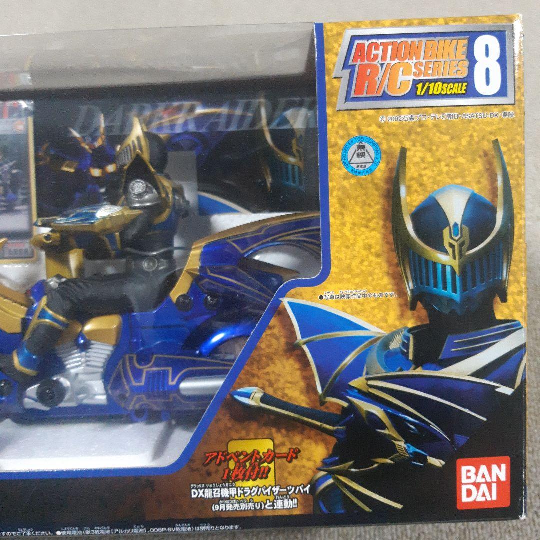 仮面ライダー龍騎　疾風の翼　ダークグレイダーラジコン