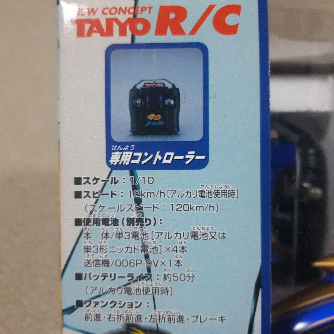 仮面ライダー龍騎　疾風の翼　ダークグレイダーラジコン