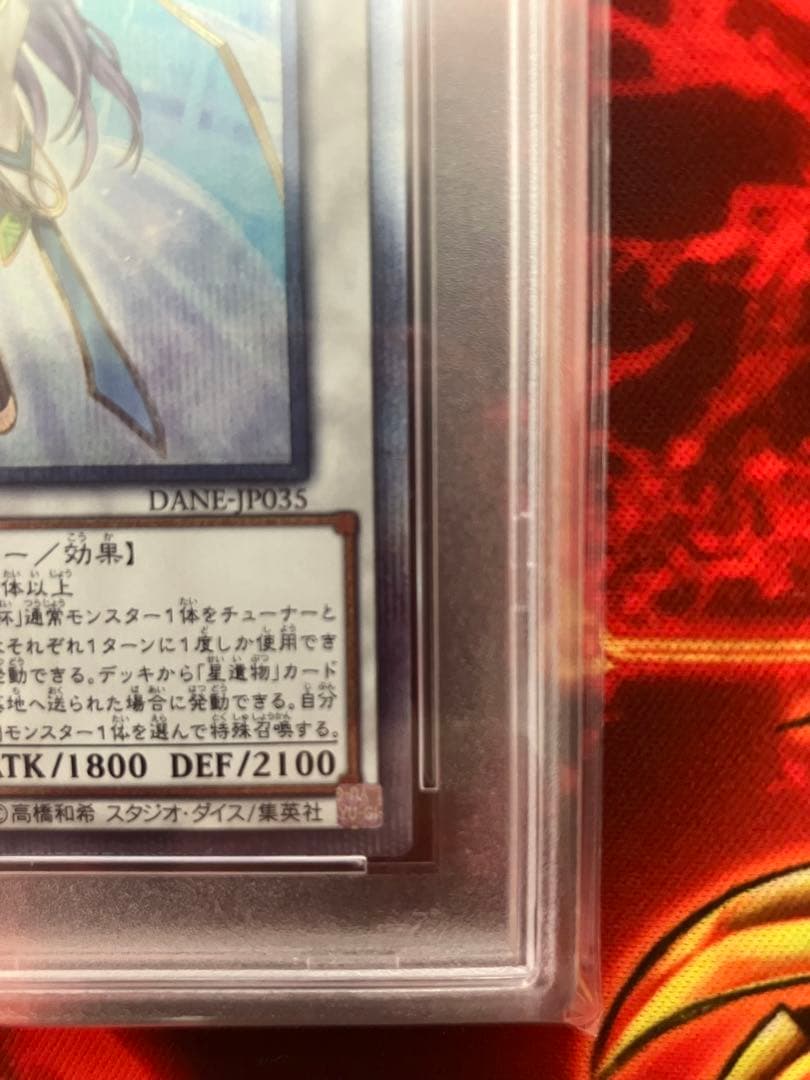 【PSA10】 星杯の神子 イヴ 20thシークレットレア　DANE-JP035
