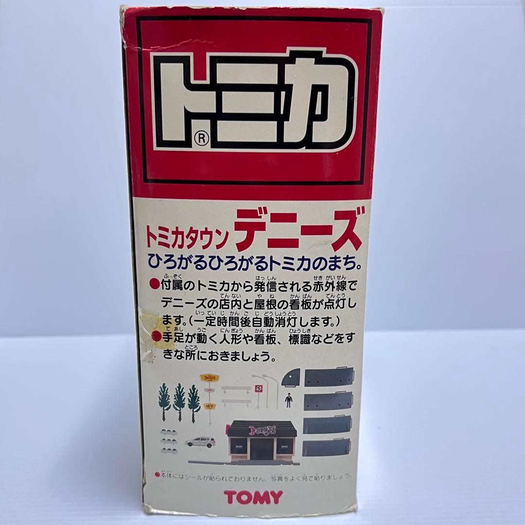 【希少・完品】トミカタウン デニーズ 【箱・付属品完備】