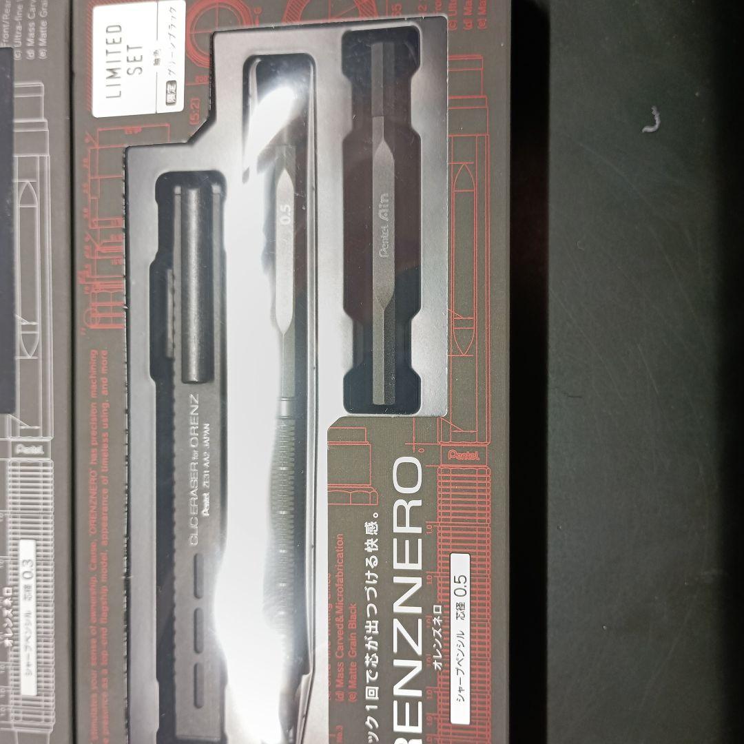 オレンズネロ限定色グリーンブラック0.5mm、0.3ミリ 限定セット