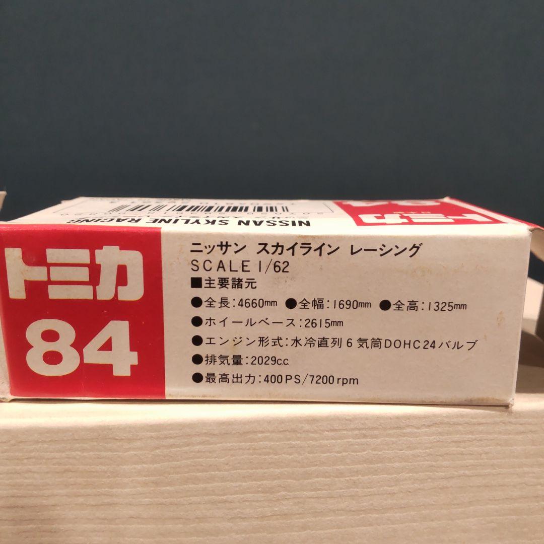 当時物トミカ Nissan Skyline Racing