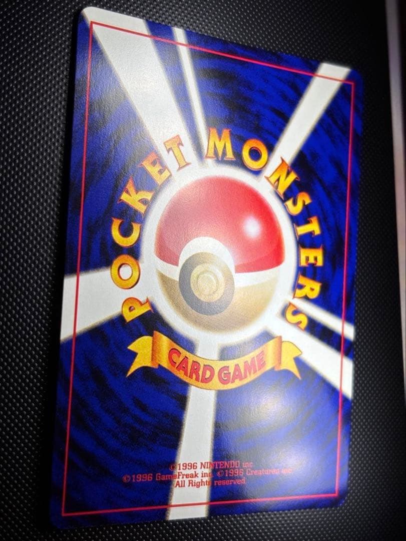 旧裏　極上美品　ニョロボン　十字ホロ　★neo 遺跡をこえて　センタリング○