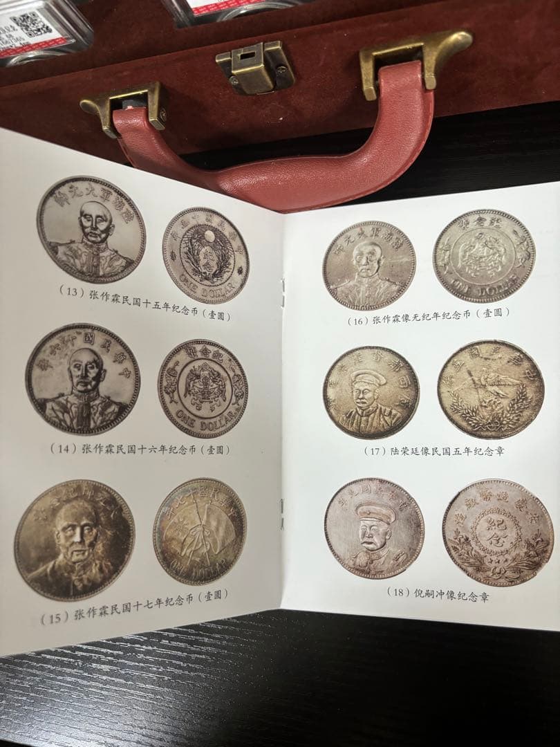 【今なら29枚セット売り】中国近代機制金銀貨幣通覧　北洋軍閥金銀幣章