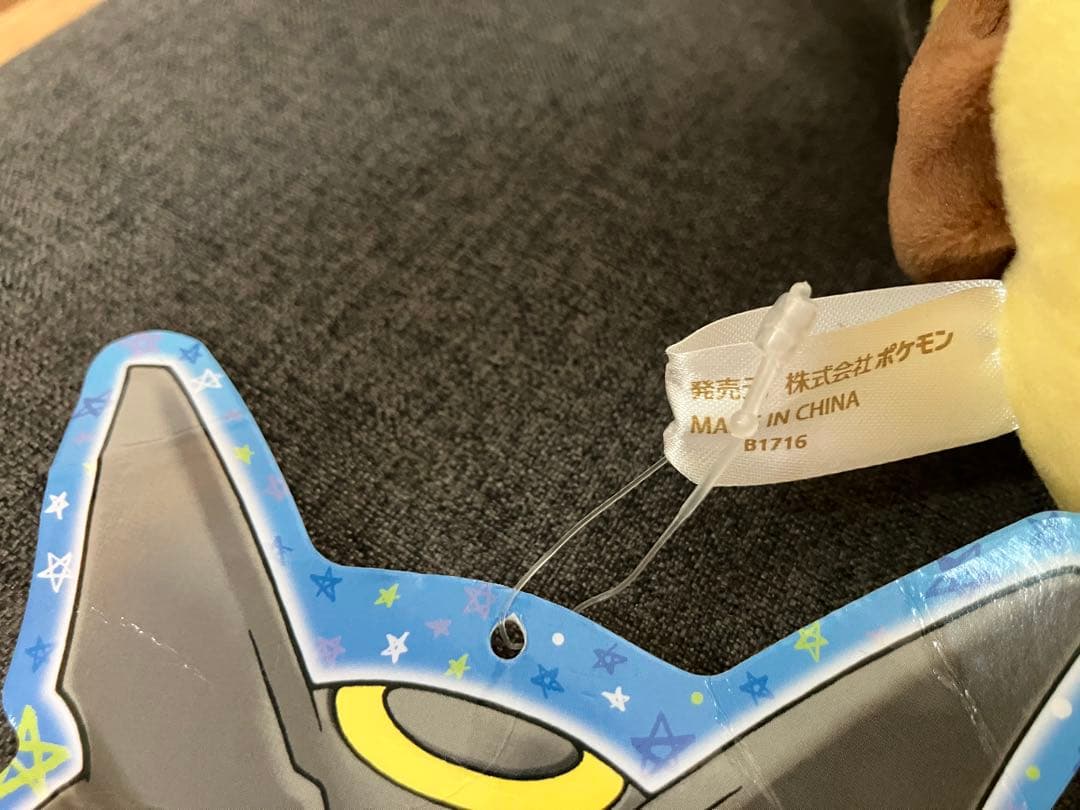 ポケモンセンター ぬいぐるみ 黒いレックウザポンチョを着たピカチュウ タグ付