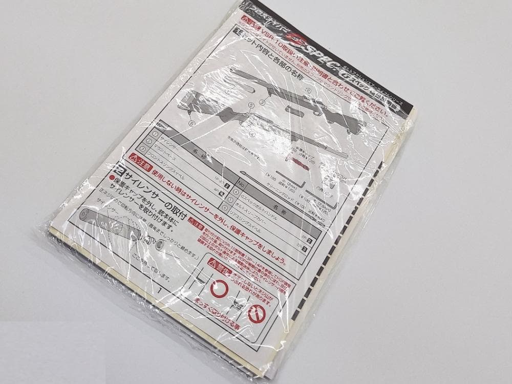 東京マルイ VSR-10 プロスナイパー Gスペックセット　18歳以上