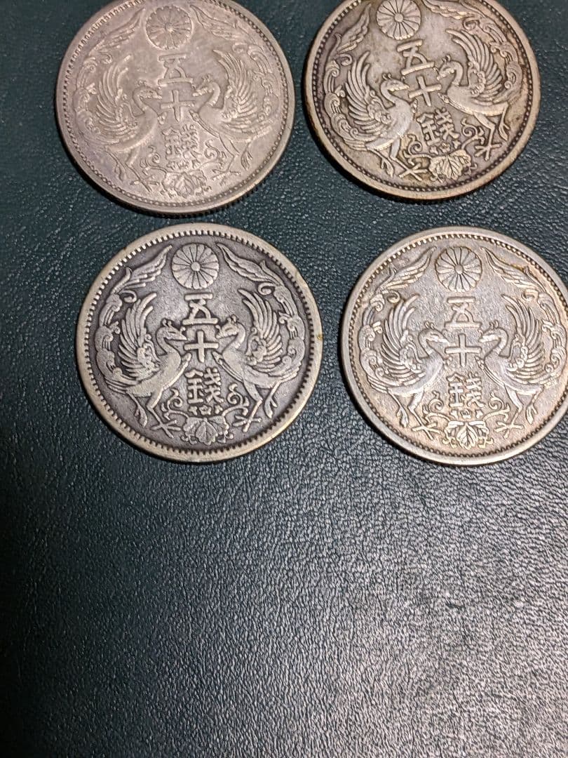 小型50銭銀貨5枚組!!