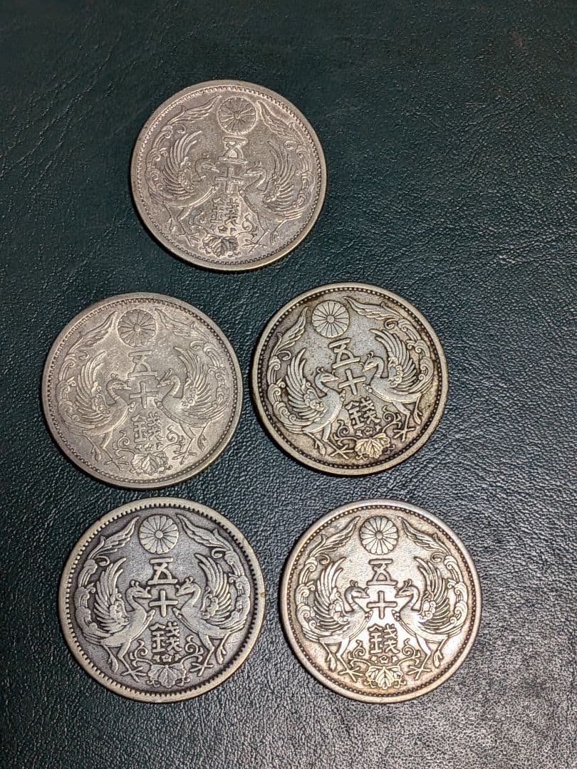 小型50銭銀貨5枚組!!