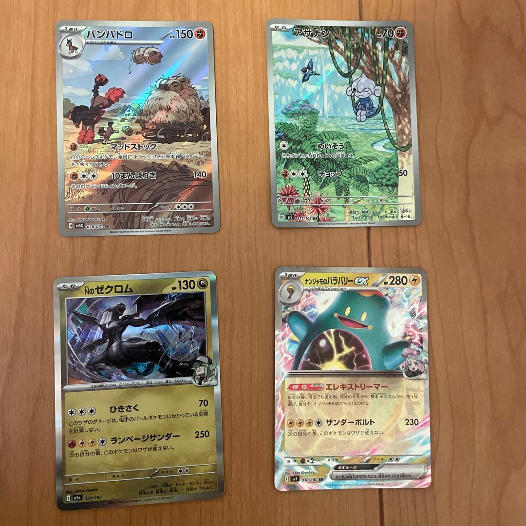 2*t様 ポケモンカード　ジャンボカードコレクション