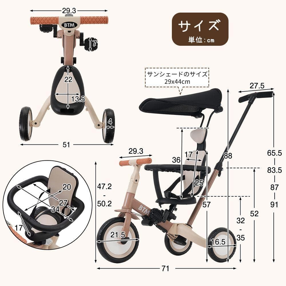 子供用三輪車 5in1自転車 オリジナル 押し棒付き 安全バー付き サンシェード