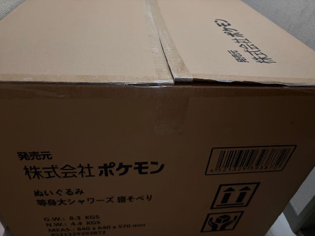 新品　等身大　シャワーズぬいぐるみ　寝そべり