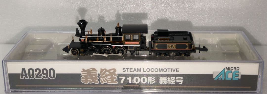 鉄道模型 7100形 義経号