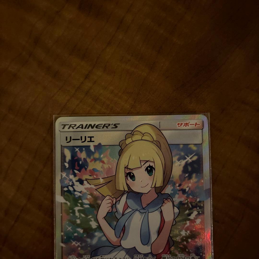 正規品　あんしん鑑定　リーリエ SR バトルブースト　がんばリーリエ