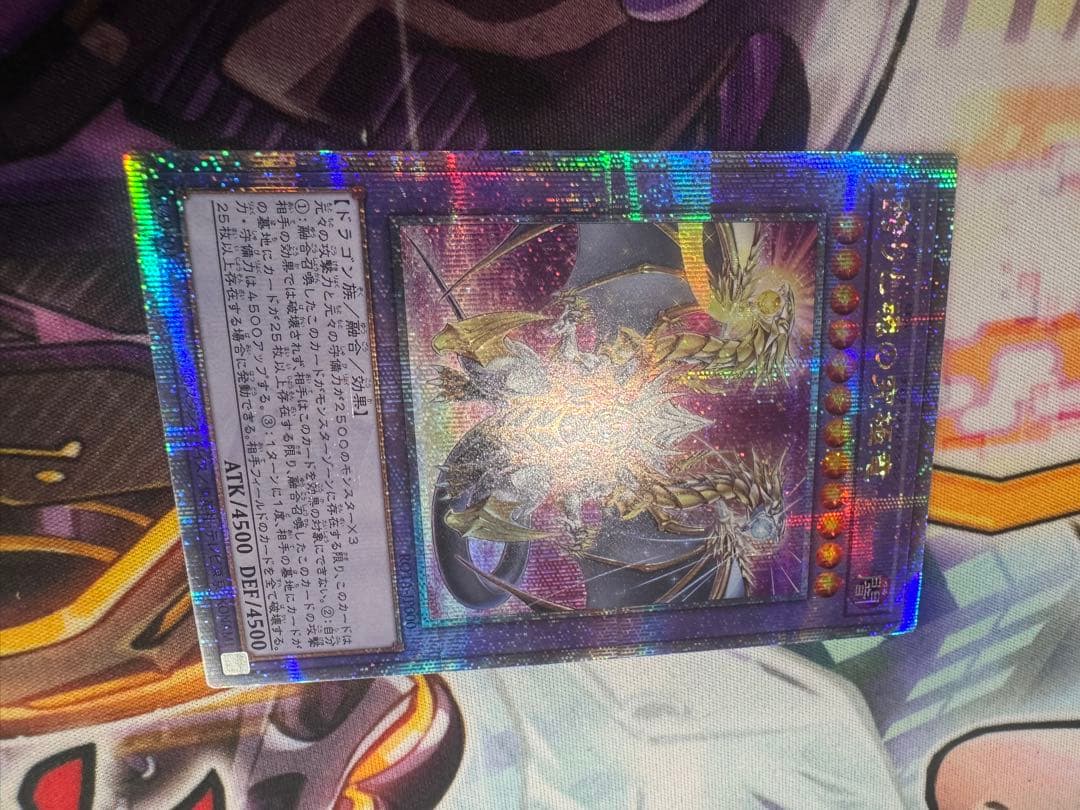 遊戯王　誇りと魂の究極竜　美品　25th