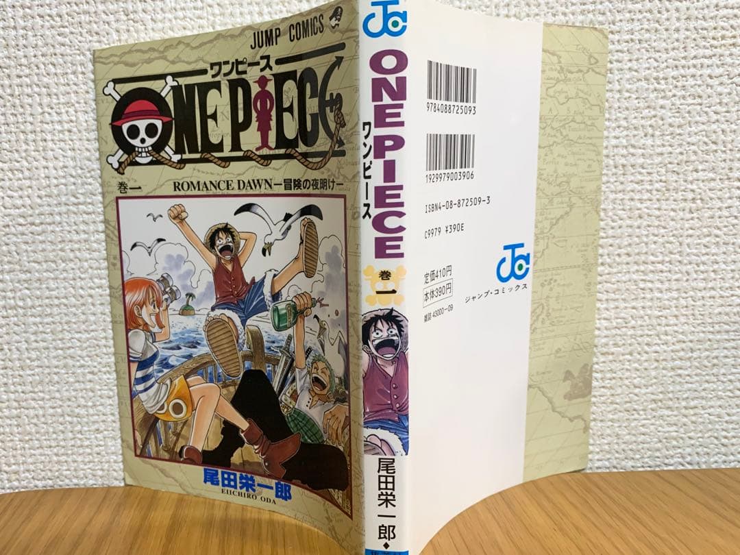 【初版】ONE PIECE 巻一 ワンピース