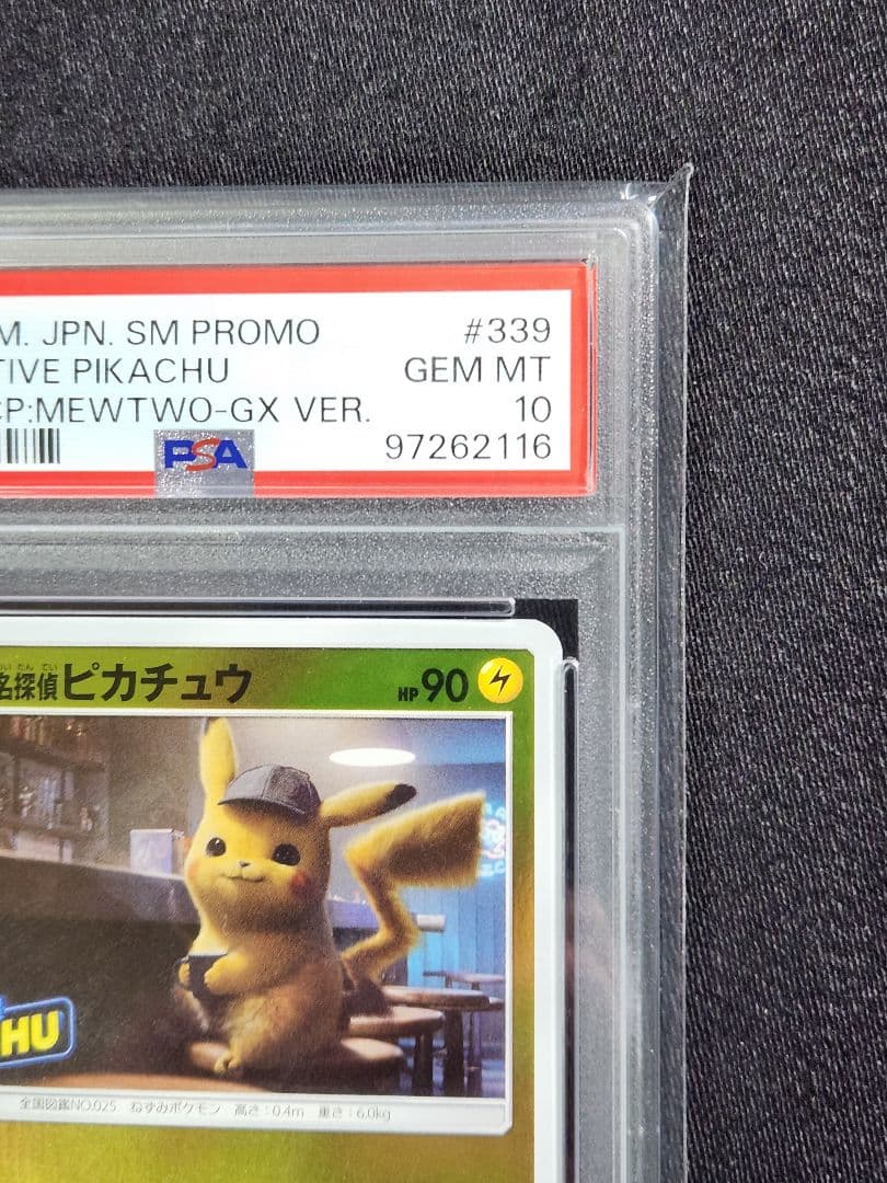 名探偵ピカチュウ　PSA10 　339/SM-P