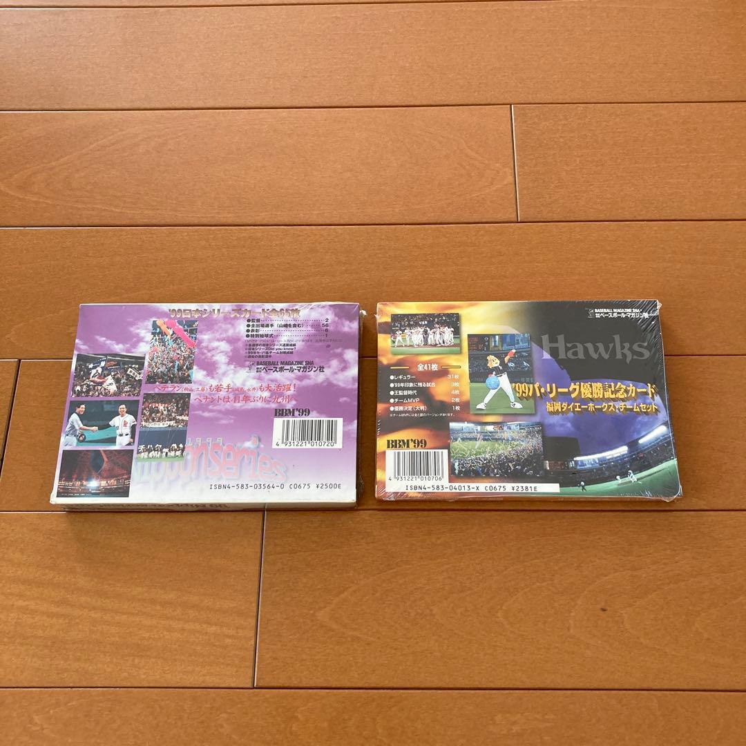 ダイエーホークスカード2セット