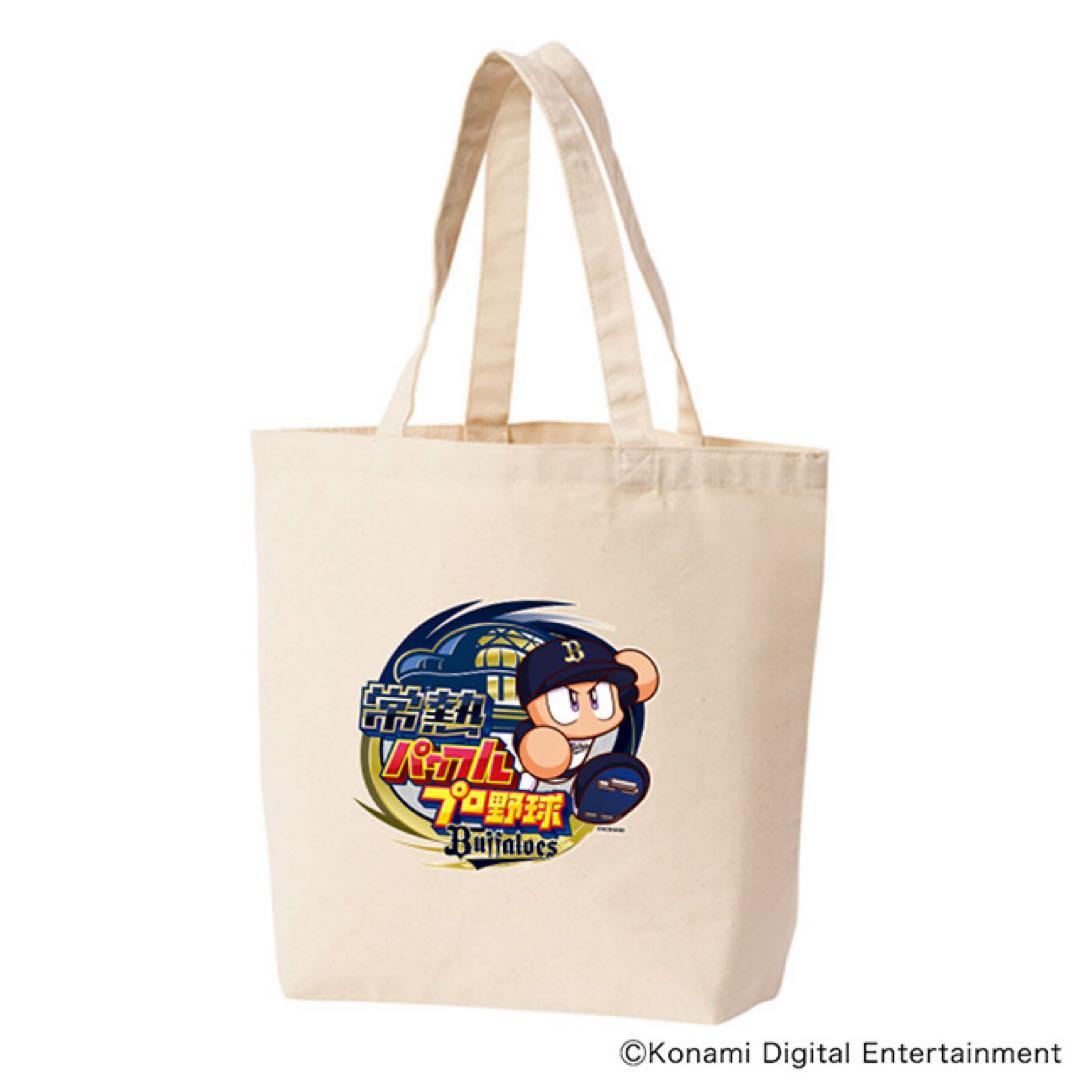 太田椋選手　オリックス パワプロくん コラボ た〇　タオル　トート　缶バッジ