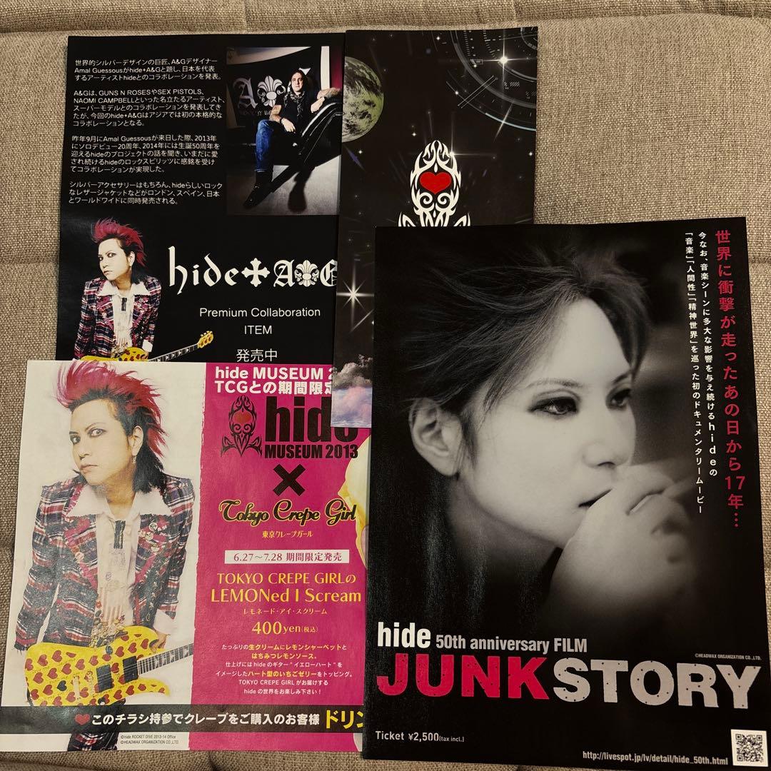 ★hide ボトルカレンダー　グッズまとめ売り