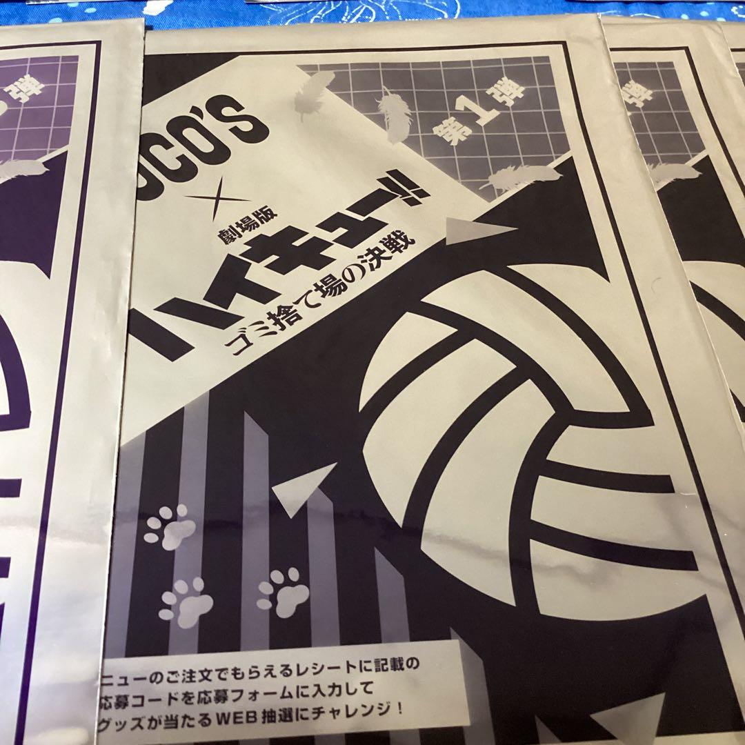 3593 ココス✖️ハイキュー！！　ゴミ捨て場の決戦　クリアファイル